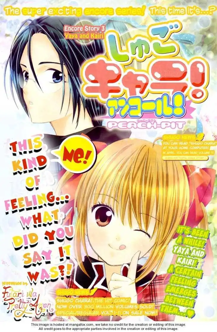 Shugo Chara! Encore! Chapter 3 1